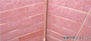 パラマウント硝子工業、厚さ200ミリの屋根用高断熱材