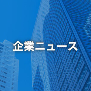 レオパレス21、CO2ゼロのLPガス  部屋探しの条件として追加
