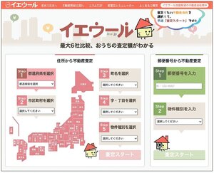 Speee、一括査定  2500社以上が利用