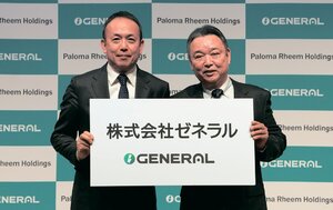 ゼネラル、富士通ゼネラル  社名変更