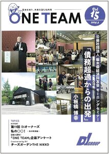 大一不動産、毎月社内報で情報発信