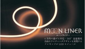 DNライティング、4方向に曲げられるLEDモジュール