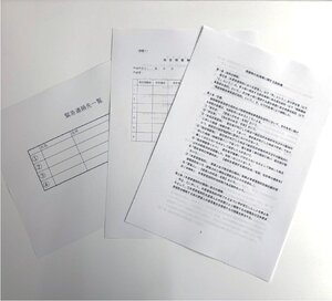 アスパ　死後事務委任契約、条件に