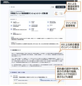 レプス、クラファンシステムを刷新
