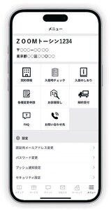 LENZ DX、入居者アプリで満足度調査