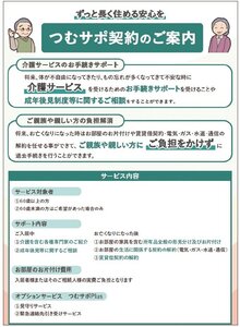 港不動産、司法書士のサービスで認知症対策