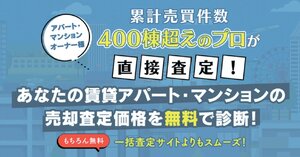清陽通商、1棟収益物件に特化
