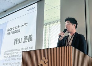 船井総研/エステート・ワン、4年で管理受託をV字回復へ