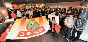 ユーミーらいふグループ、学生入居者支援で差別化