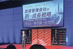 クラスココンサルファーム、「総資産管理会社」化で利益確保