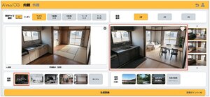 Make House、住宅特化型AIサービス開発