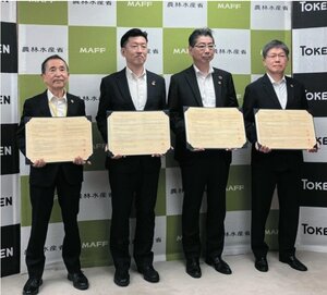 東建コーポレーション、国産材3万㎥利用協定結ぶ