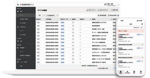 アンドパット、BM業務を一元管理