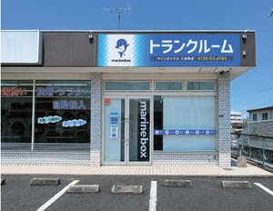 マリンボックス、レンタル収納で安定収益【賃貸住宅フェア2026 東京　出展者紹介】