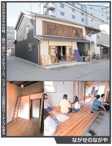 合同会社フーシャ、「つくる工程をデザインする」