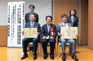 日管協、国土交通大臣から業績賞授与