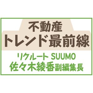「持ち家」→「賃貸」の住み替え、3割