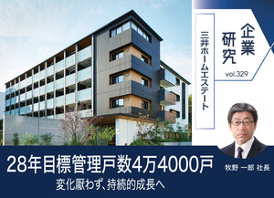 三井ホームエステート、28年目標管理戸数4万4000戸