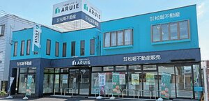 松堀不動産、死後事務委任で孤独死対策