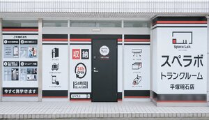 UKCorporation、トランクルームの出店加速