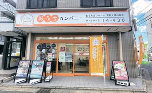 nakayoshi、kiyoraka、2社が不動産事業で連携  仲介・建売で拡大