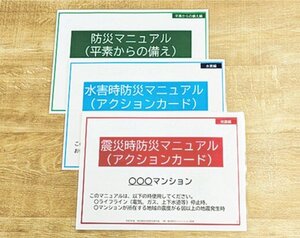 東京都、防災アドバイザーを無料派遣