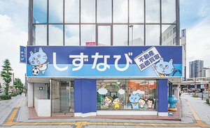 しずなび、施設紹介から売買取引  年60件