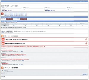 日本情報クリエイト、業者間流通を軸に多機能展開