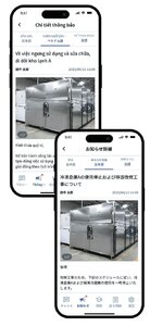 カミナシ、現場業務のデジタル化を支援
