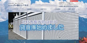八ヶ岳総合不動産、移住者向けにトランクルーム提供