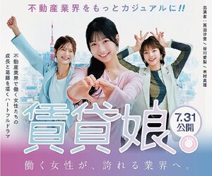 RPG、女性主役のショート動画制作