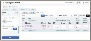 グラング、ポータル掲載業務を高速で