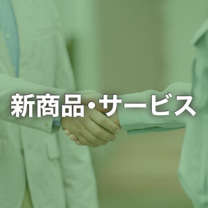 TAPP、法人向け仲介サービスを開始