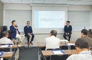 ハウスドゥ住宅販売、FC加盟検討者向けにセミナー