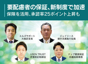 要配慮者の保証、新制度で加速